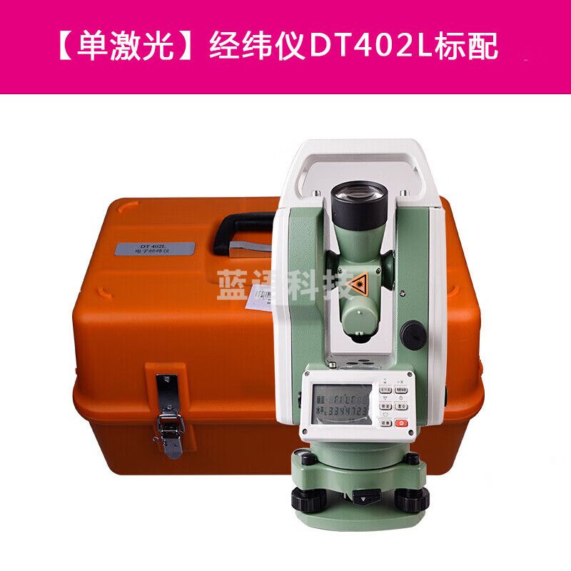 苏一光水平垂直水平角度测量2秒电子经纬仪激光高精度角度测量仪 【单激光】经纬仪DT402L标配