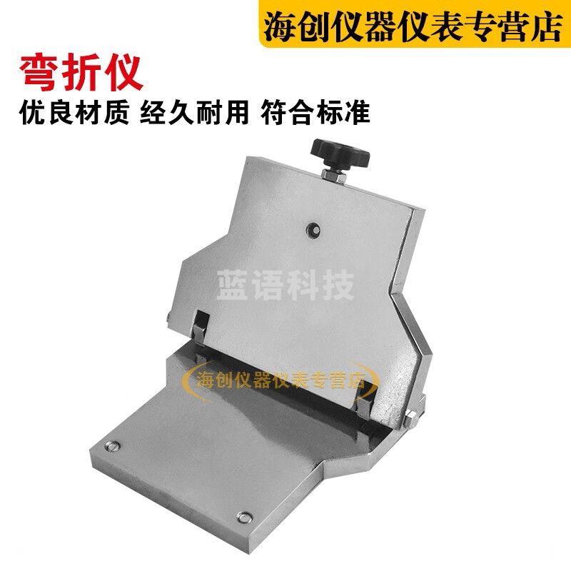 DWZ-120型弯折仪防水卷材低温弯折仪防水材料弯折试验仪