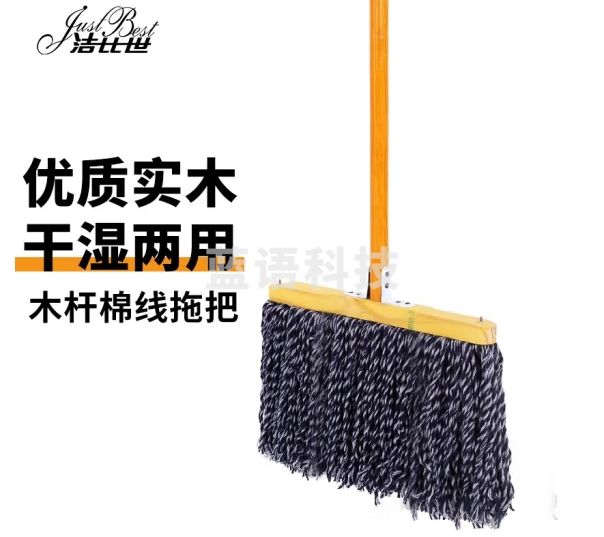洁比世木杆棉线拖把排拖老式墩布拖布大号加宽头棉拖把工厂家尘推40cm