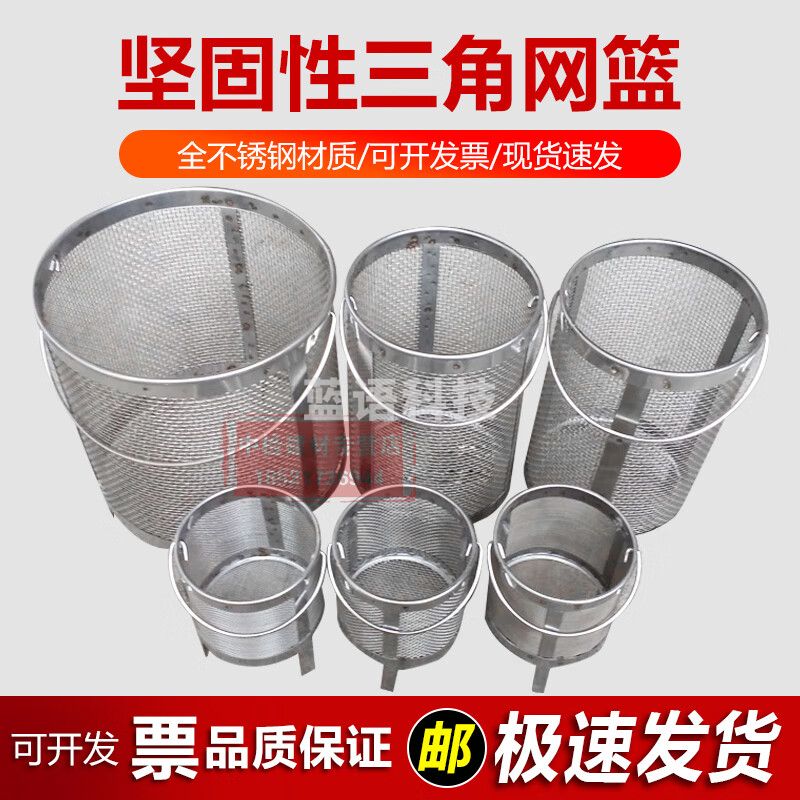 中交建仪不锈钢三角网篮石子粗细集料坚固性试验网篮细集料砂石三脚吊篮 三角网篮0.15mm