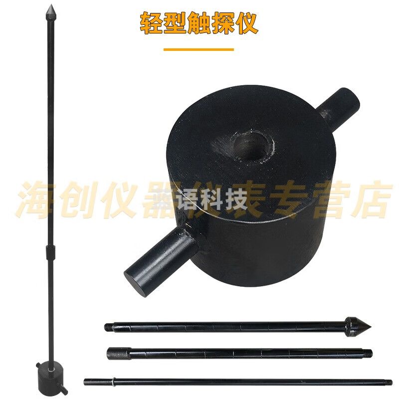 动力触探仪 轻型触控仪 重型触探仪 手动轻型钎探仪探杆 10kg 63.5公斤 轻型触探仪