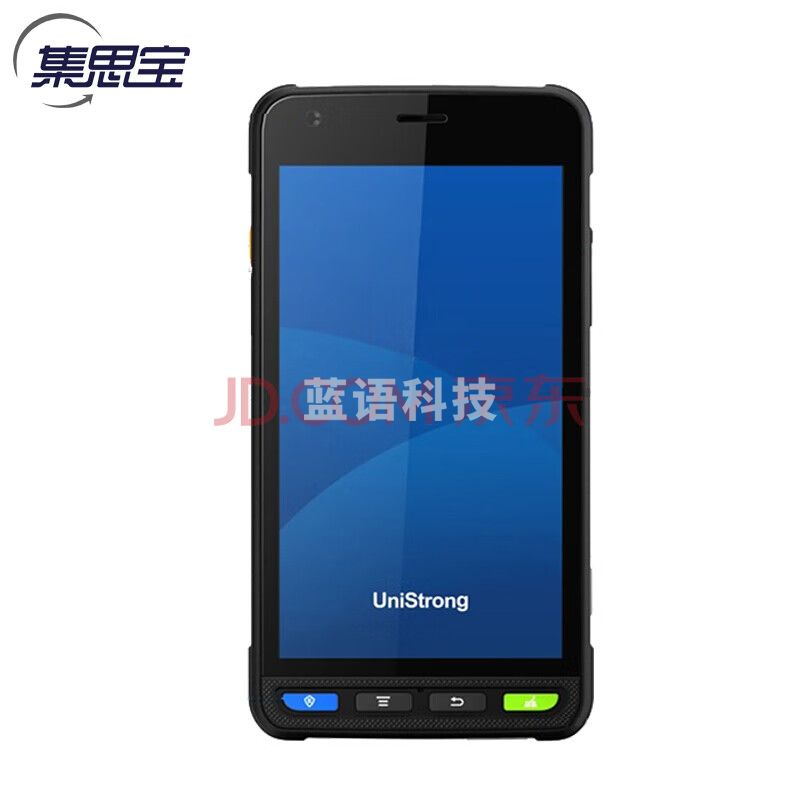 集思宝合众思壮HD608移动警务通GPS定位仪卫星导航智能采集查询北斗移动警务终端 HD608