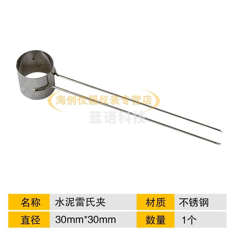 LJ-175水泥雷氏夹测定仪标准雷氏夹雷氏夹膨胀仪水泥净浆安定性合格过检 雷氏夹单支