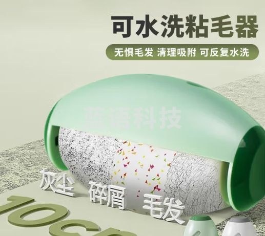 洁比世可水洗粘毛器滚筒强力衣物去毛粘毛滚宠物灰尘清理粘毛除毛器除尘