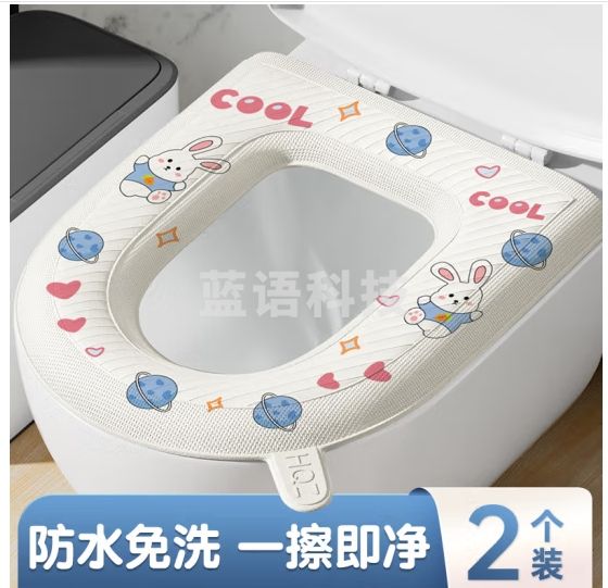 洁比世防水EVA马桶垫2个装家用马桶粘贴防水免洗坐垫加厚套圈四季通用