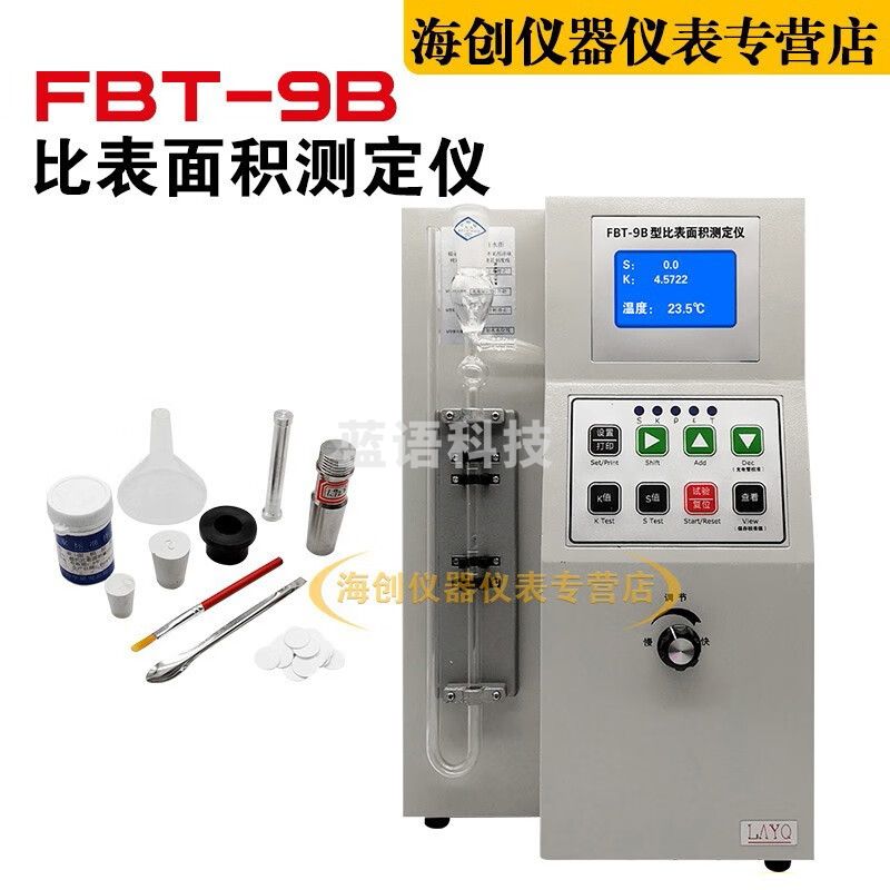 FBT-9B型自动比表面积测定仪勃氏比测定仪水泥比表面积测定仪