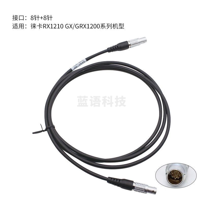 LZQLY徕卡GPS/RTK RX1210GX/GRX1200主机连接手薄数据线733283 GEV 数据线
