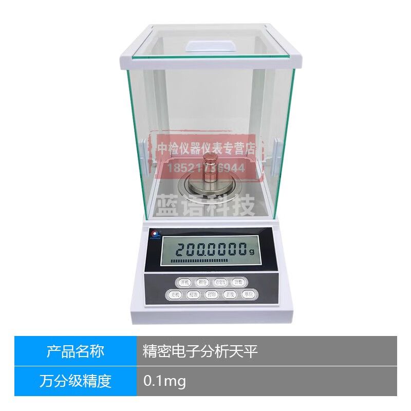 中交建仪浦春FA/JA电子秤精密电子分析天平0.1mg万分之一0.001实验室用 FA3004型（300g/0.1mg）