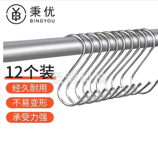 秉优 不锈钢S钩加粗4.2mm肉钩 厨房横杆挂钩万能s型挂钩 9厘米12个