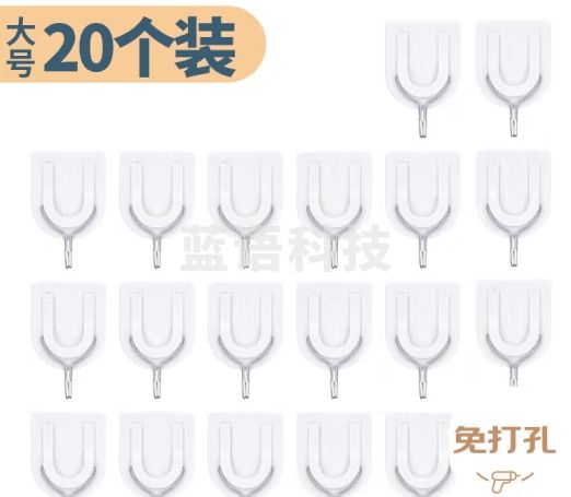 洁比世 经典款无痕粘钩强力挂钩贴免钉厨房卫生间浴室粘钩 大号20个装