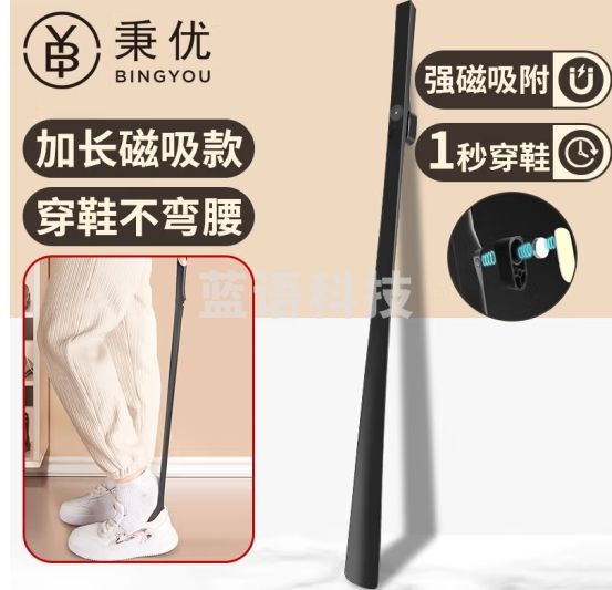 秉优磁吸长柄鞋拔子 鞋撑穿鞋棒老人孕妇不弯腰拔鞋脱鞋提鞋器