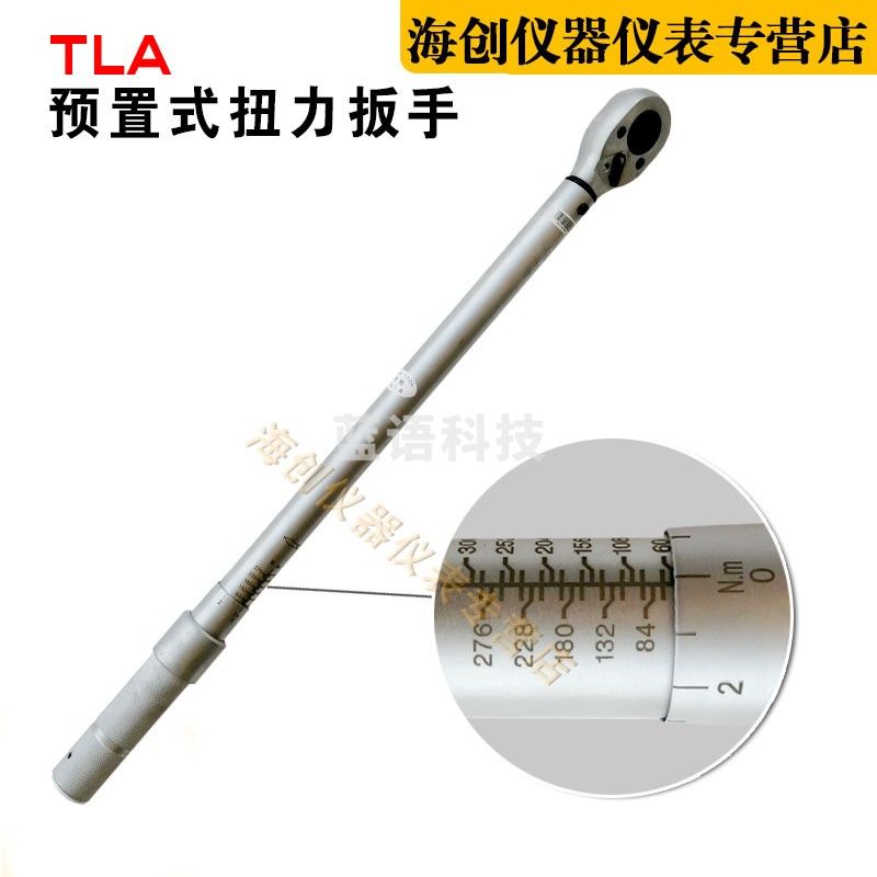 TLA型预置式合金钢扭矩扳手6-30/10-50N.m预置式扭力扳手