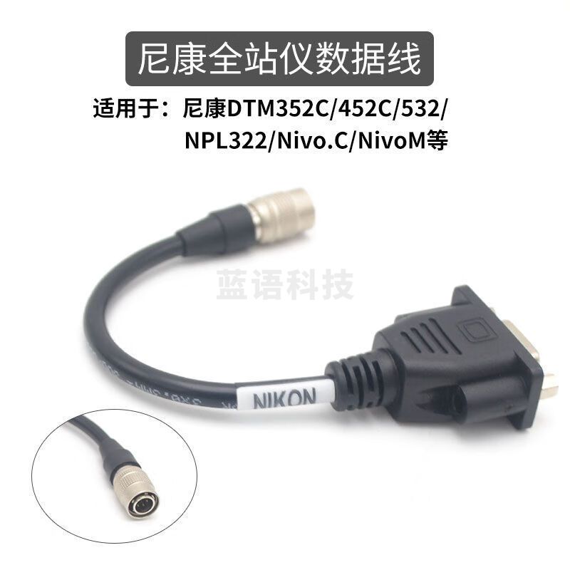 LZQLY尼康全站仪蓝牙适配器数据线尼康蓝牙数据线隧道测量 尼康数据线