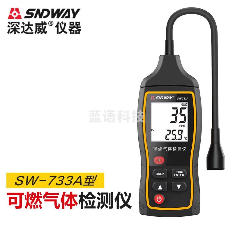 深达威可燃气体检测仪易燃天然气体泄漏报警器煤气浓度测试仪气体检测仪 SW-733A型