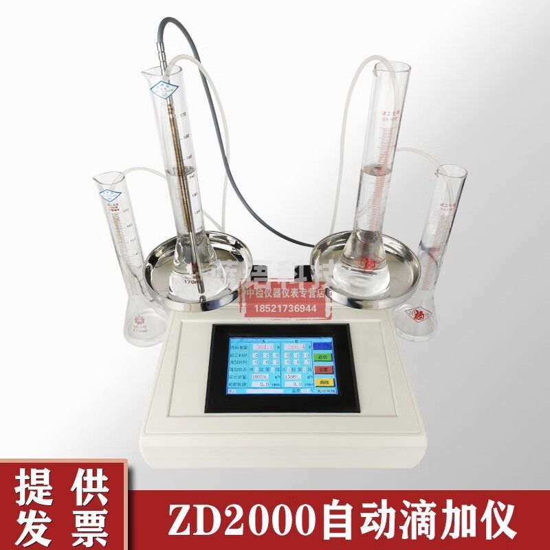 ZD2000全自动无值守微电脑触控双通道蠕动泵滴加仪