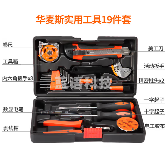 华麦斯 家用工具箱全套五金工具套装 实用工具19件套(升级加强版)