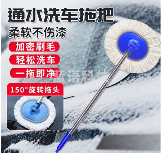 铸固 通水洗车拖把 洗车刷子长柄擦车拖把车用刷车工具 通水洗车刷1把
