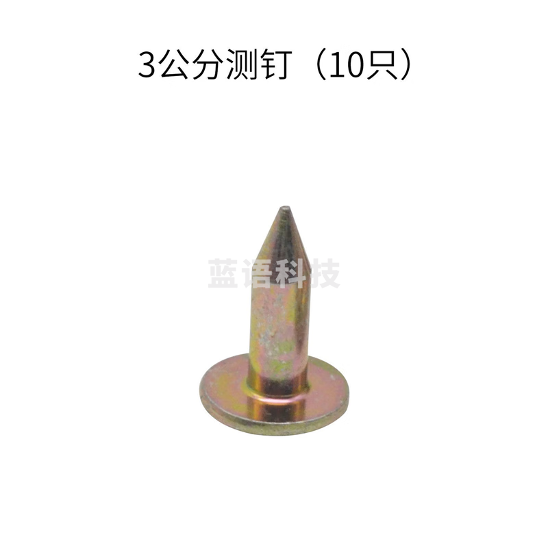 沉降观不锈钢/镀锌十字测绘钉测量标志观测控制水准点界址测量钉 镀锌3公分测钉（10只）