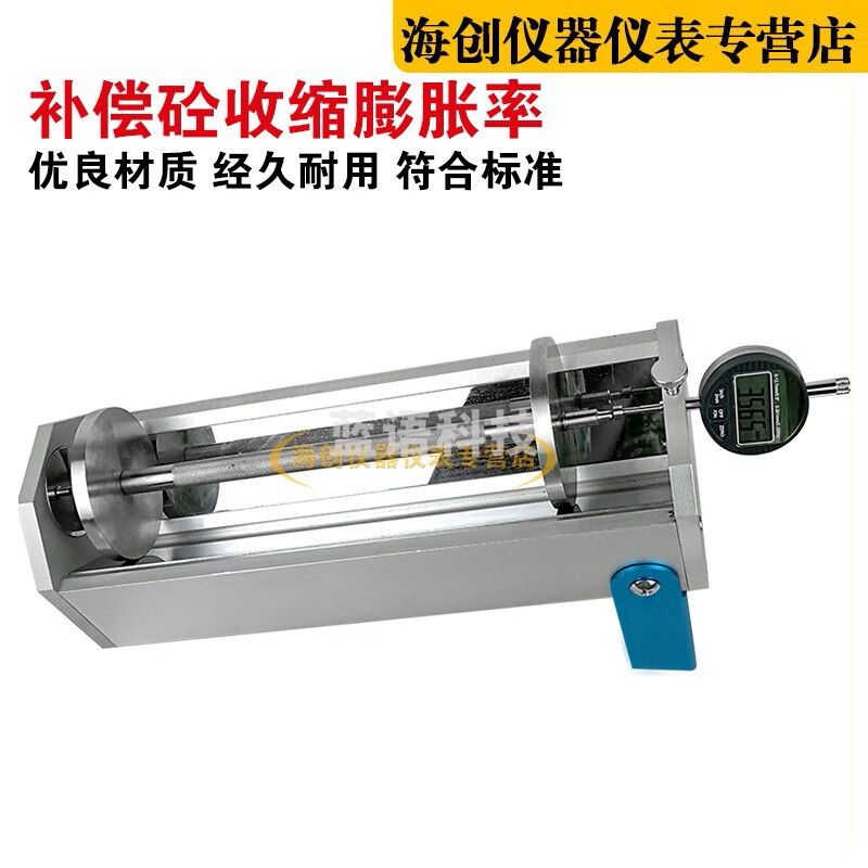 BCL-355型补偿砼收缩膨胀率补偿混凝土收缩膨胀仪砼收缩膨胀率