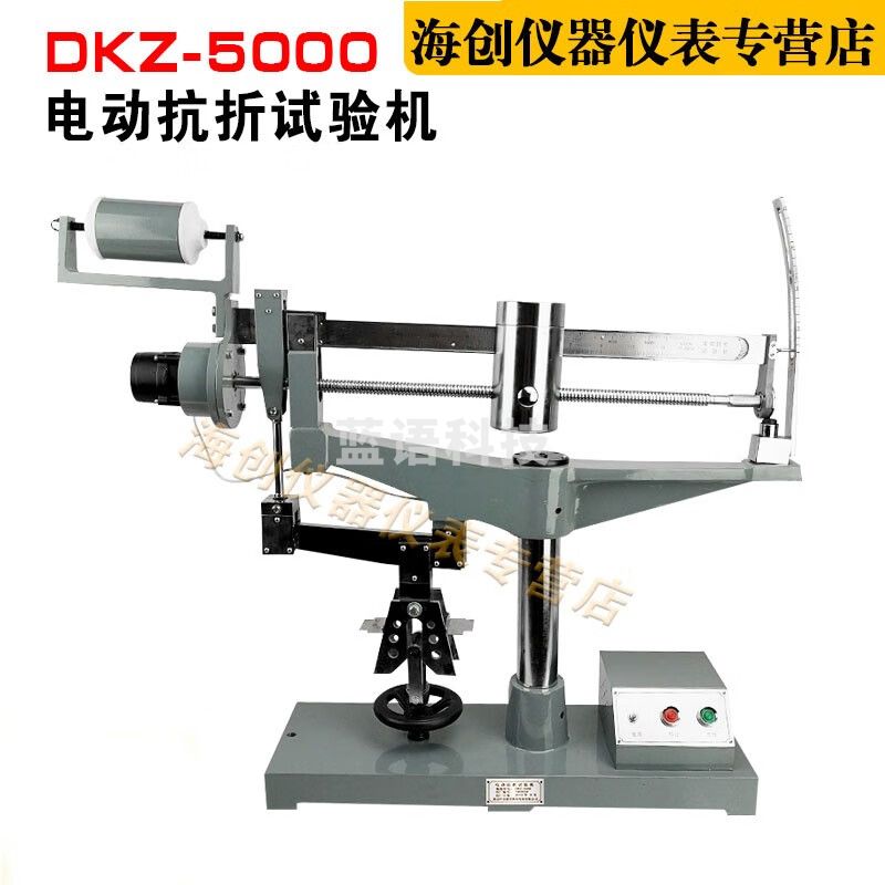 DKZ-5000型水泥电动抗折机电动试验仪抗折强度试验机抗压电动机