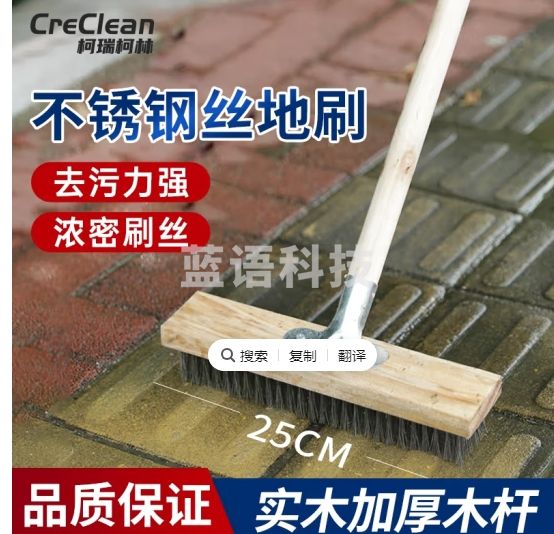 柯瑞柯林（CreClean）钢丝地刷 地板刷长柄清理刷子 25cm不锈钢刷子整套