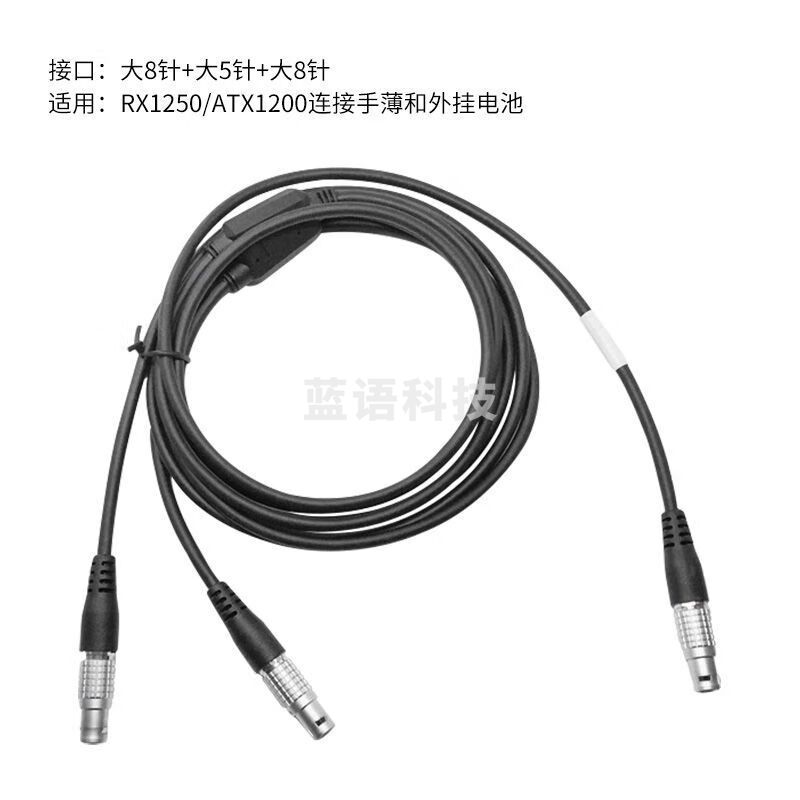 蓝桦静徕卡756365 GEV215数据线RX1250/ATX1200主机连接手薄和外挂电池 GEV215