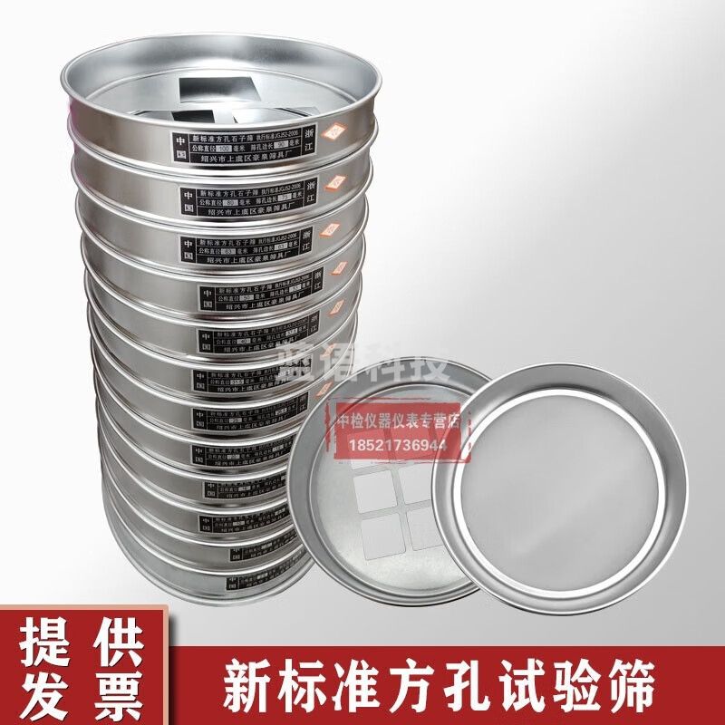 中交建仪0.075—9.5mm砂石筛镀铬冲框砂石筛标准筛试验筛新标准方孔砂石筛 砂石筛整套