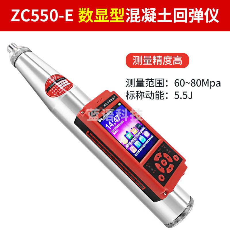 山东乐陵中回原厂数显式高强回弹仪混凝土强度检测仪 高强回弹仪数显式ZC550-E