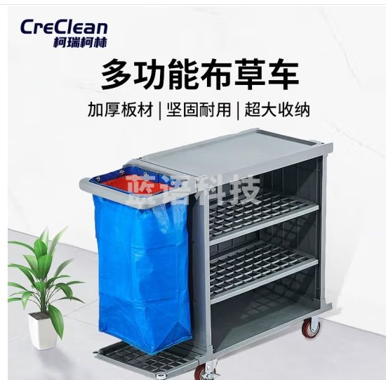 柯瑞柯林（CreClean）保洁车 单边布草车多功能清洁手推车宾馆卫生小轮服务车灰色 1个装