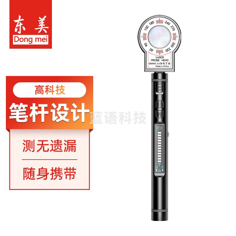 东美（Dongmei）摄像头探测器GPS扫描无线信号检测器酒店便携防偷拍探测仪 SC18