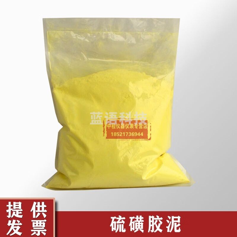 硫磺浆泥硫磺胶泥混凝土芯样补平胶泥5KG工业粘结用补平胶泥材料