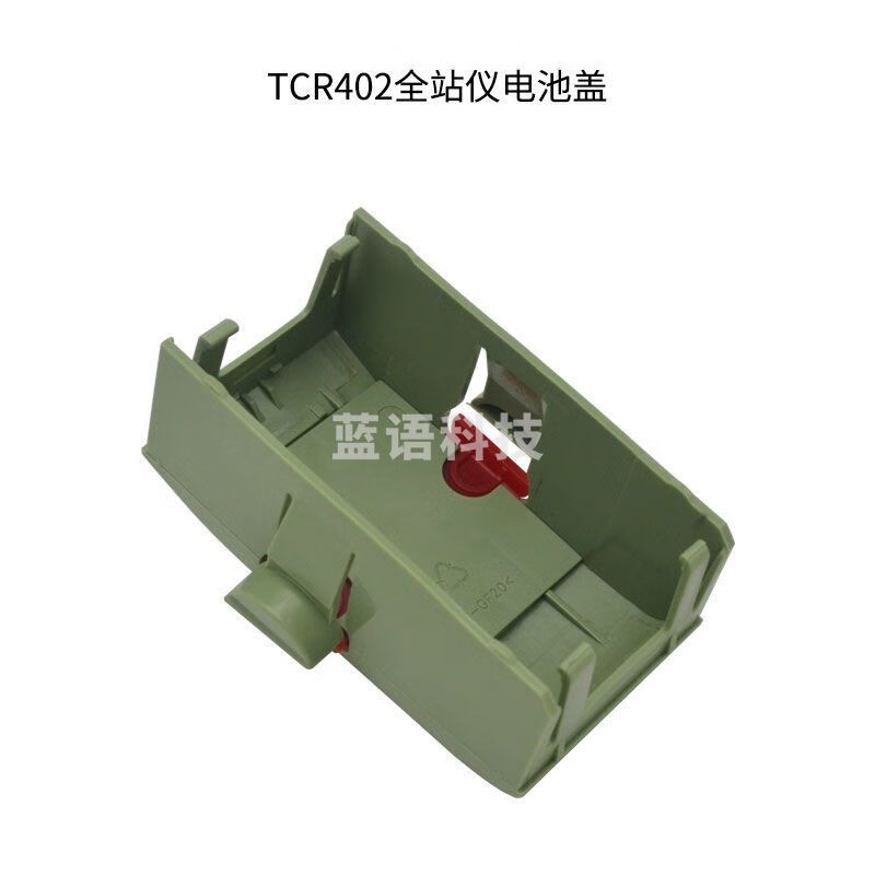 蓝桦静Leica莱卡徕卡TCR402/TC400/700全站仪电池盖电池盒测绘仪器配件 徕卡电池盖
