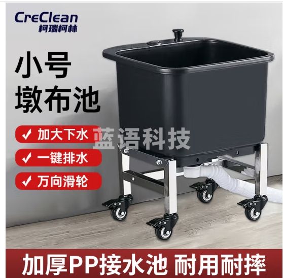 柯瑞柯林（CreClean）拖把池 高脚拖把池可移动卫生间阳台墩布池便携40*40*50.5cm黑色小号 1个装
