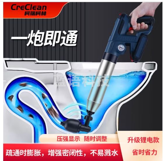 柯瑞柯林（CreClean）马桶疏通器 锂电不锈钢高压一炮通+送2款适配头+电池+异性口疏通头 充电款 1套装CCMT06