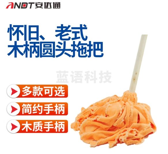 安达通 老式木杆圆头拖把 墩布拖把学校物业工厂用清洁工具 彩色绒布款2把