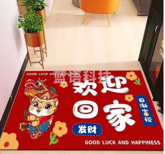 安达通 龙年地垫 红色喜庆新年地毯家用玄关吸水防滑过年脚垫出入平安地毯 欢迎回家40*60cm