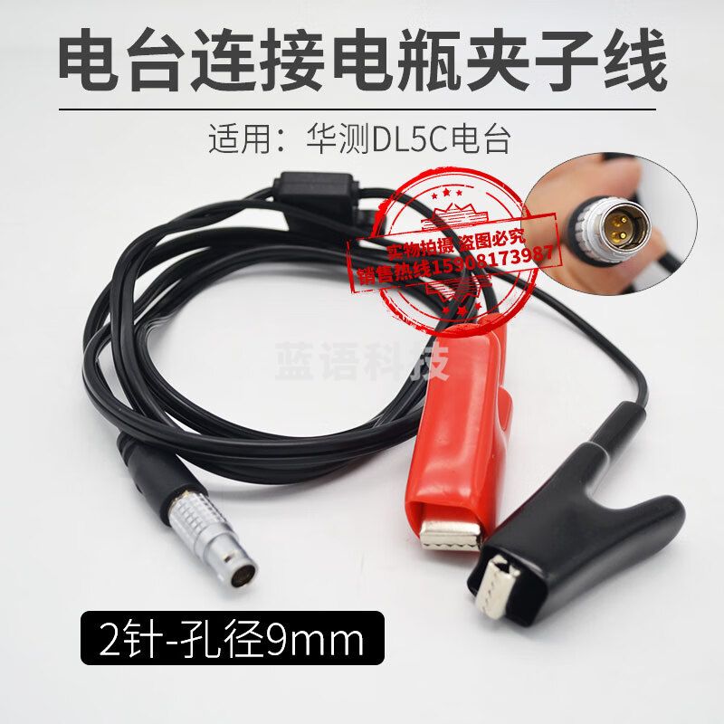 华测RTK电瓶连接线DL5-C电台GPS主机外接电台电源线两针夹子线 电台接电瓶-电源线（普通款） 两针-孔径9mm