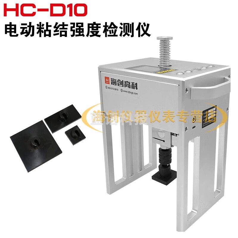 海创高科HC-D10电动拉拔仪全自动粘结强度检测仪饰面砖板材黏结力