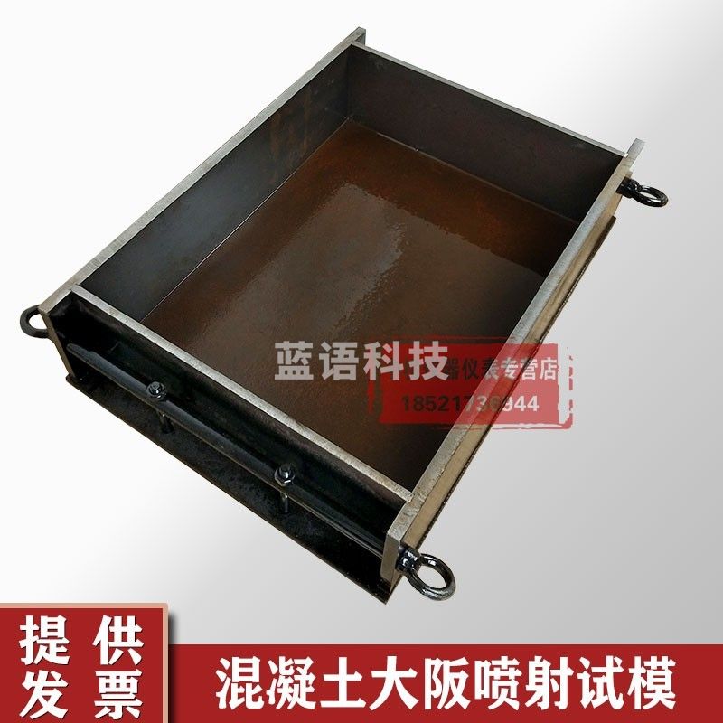 大板喷射试模350*450*120大板试模混凝土大板模具磨光金属铸铁 350*450*120mm