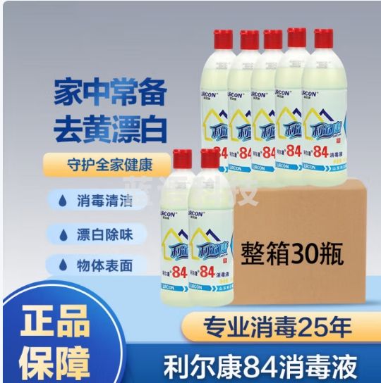 利尔康（LIRCON） 84消毒液【500g*30瓶/箱】清洁消毒剂防病毒细菌除菌液漂白剂 3箱
