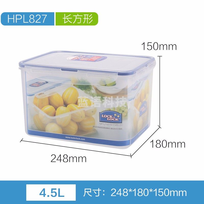 乐扣乐扣（LOCK&LOCK）HPL827 保鲜盒 米桶塑料冰箱储物盒 玩具收纳箱4.5L(