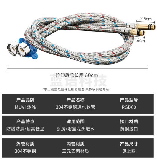 沐唯（muvi）水龙头冷热进水软管洗手脸盆厨房龙头接尖头上水软管 60cm冷热进水管【通用款】铜头