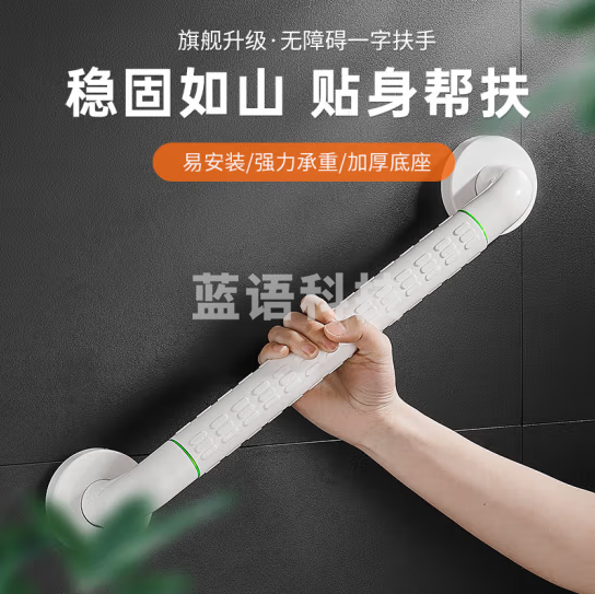 沐唯（muvi）无障碍卫生间马桶扶手老人安全扶手栏杆专用浴室厕所防摔起身器 【一字扶手】加固30cm-白色