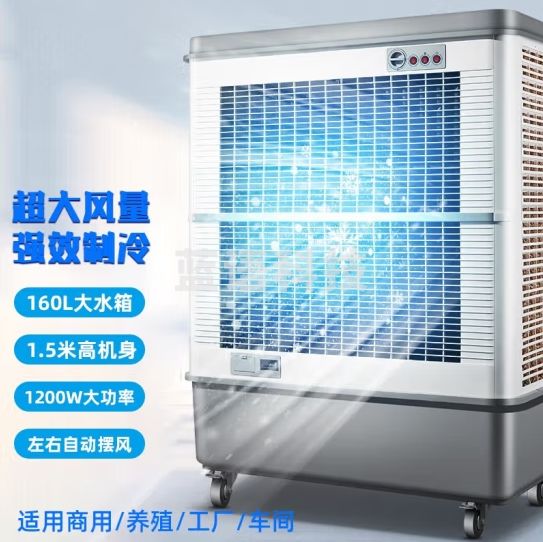 先科(SAST)大型可移动水冷风机/家用商业用空调扇/网吧餐厅食堂制冷风扇/车间工业扇CG-750