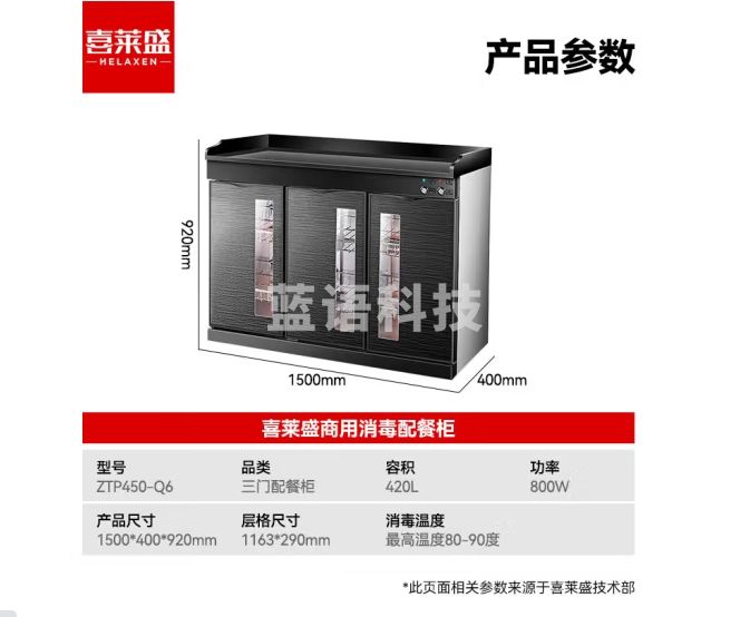 喜莱盛商用茶水消毒柜大理石台面 餐厅火锅店餐具茶杯消毒柜多功能餐边柜三门ZTP450-Q6