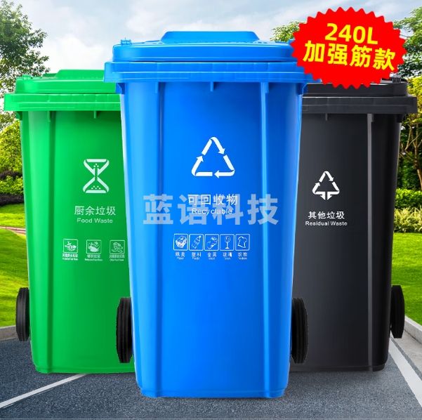 宜之选户外大垃圾桶大号240L带轮盖环卫酒店厨房垃圾分类加厚大容量塑料室外物业黑色