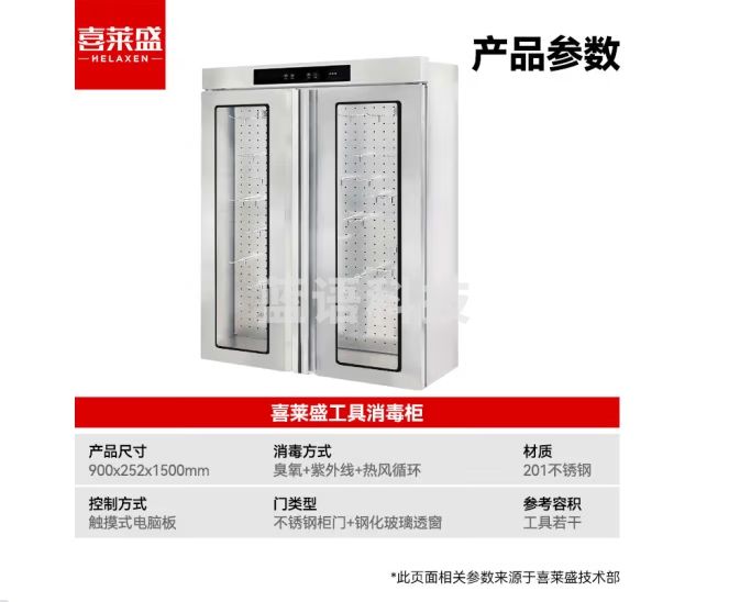 喜莱盛刀具消毒柜商用热风循环菜刀消毒机厨房食堂酒店 臭氧紫外线保洁柜XDZ230-2G