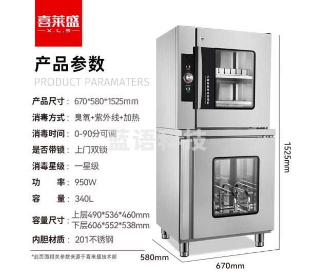 喜莱盛刀具消毒柜商用砧板保洁柜带紫外线 食堂不锈钢毛巾消毒柜组合消毒柜带锁CN-10D-5Z