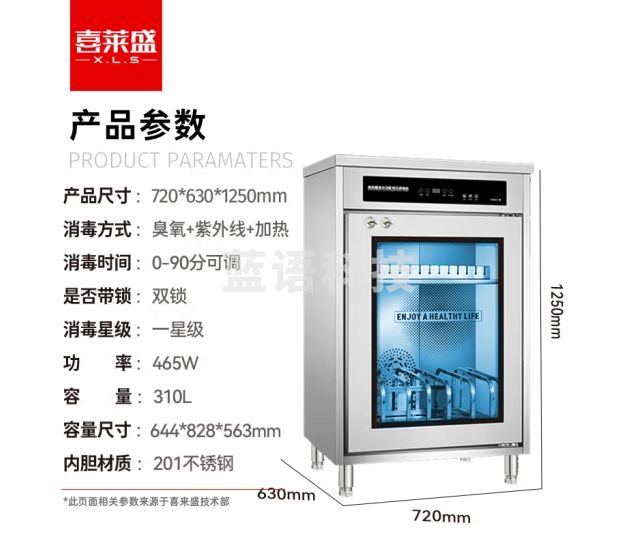 喜莱盛刀具消毒柜商用砧板保洁柜带紫外线 食堂不锈钢毛巾消毒柜组合消毒柜带锁CN-16D-8Z