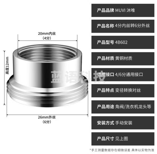 沐唯（muvi）四分转六分接头4分内丝转6分外丝水龙头螺纹全铜转接头4B602